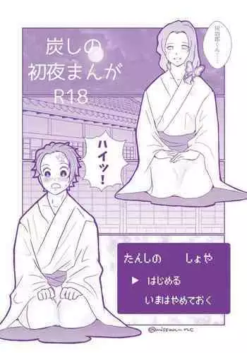 Kmt tsuirogu 5