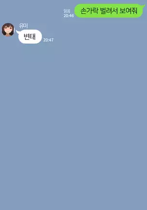 There's Something Loose in Her Head (uncensored)