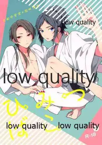 ひみつばこ