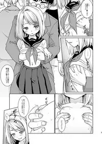 Mukuchi Shoujo no Chikan Higai 5-8 Soushuuhen