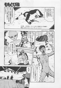 [Monota Rinu] MOMOTOPIA