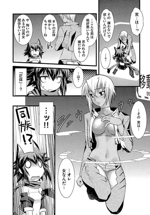 Trans-trans