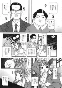 [Taneichi] Osou - It Attacks It
