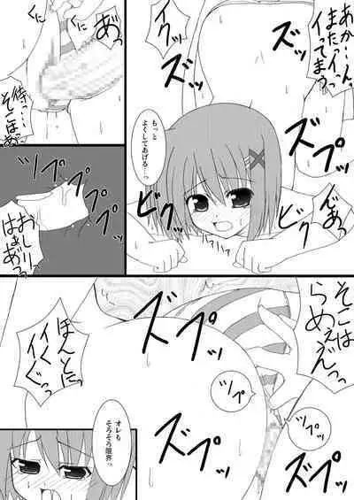 Suki Suki Hayate-san 2