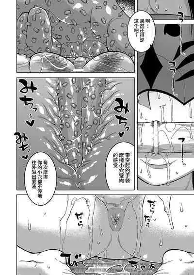 Kyouso-sama no Tsukurikata