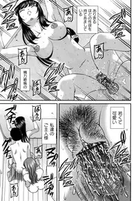 [Shion] Tsuyoki Shoujo ga Ochiru Toki