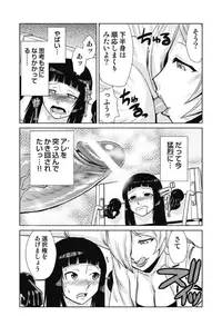 [Kakashi Asahiro] Do-M Kaizou Keikaku [Digital]