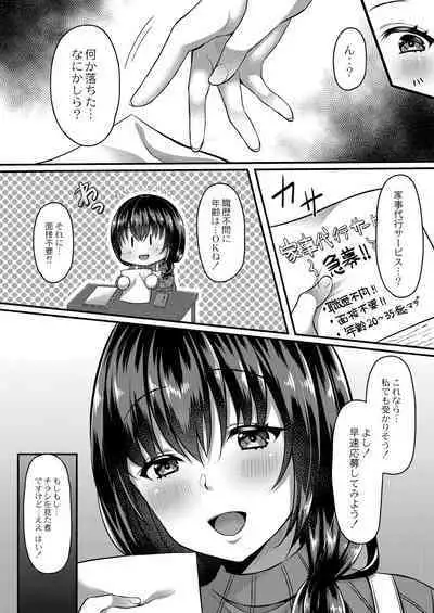 Ibitsu na Ai Demo Uketomete