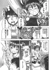 Gekkan Doki!! 2008-02 Vol. 136