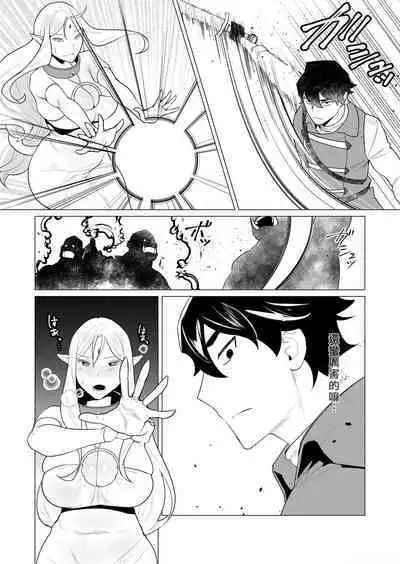 Yuusha-sama wa Houshuu ni Hitozuma o Gokibou desu