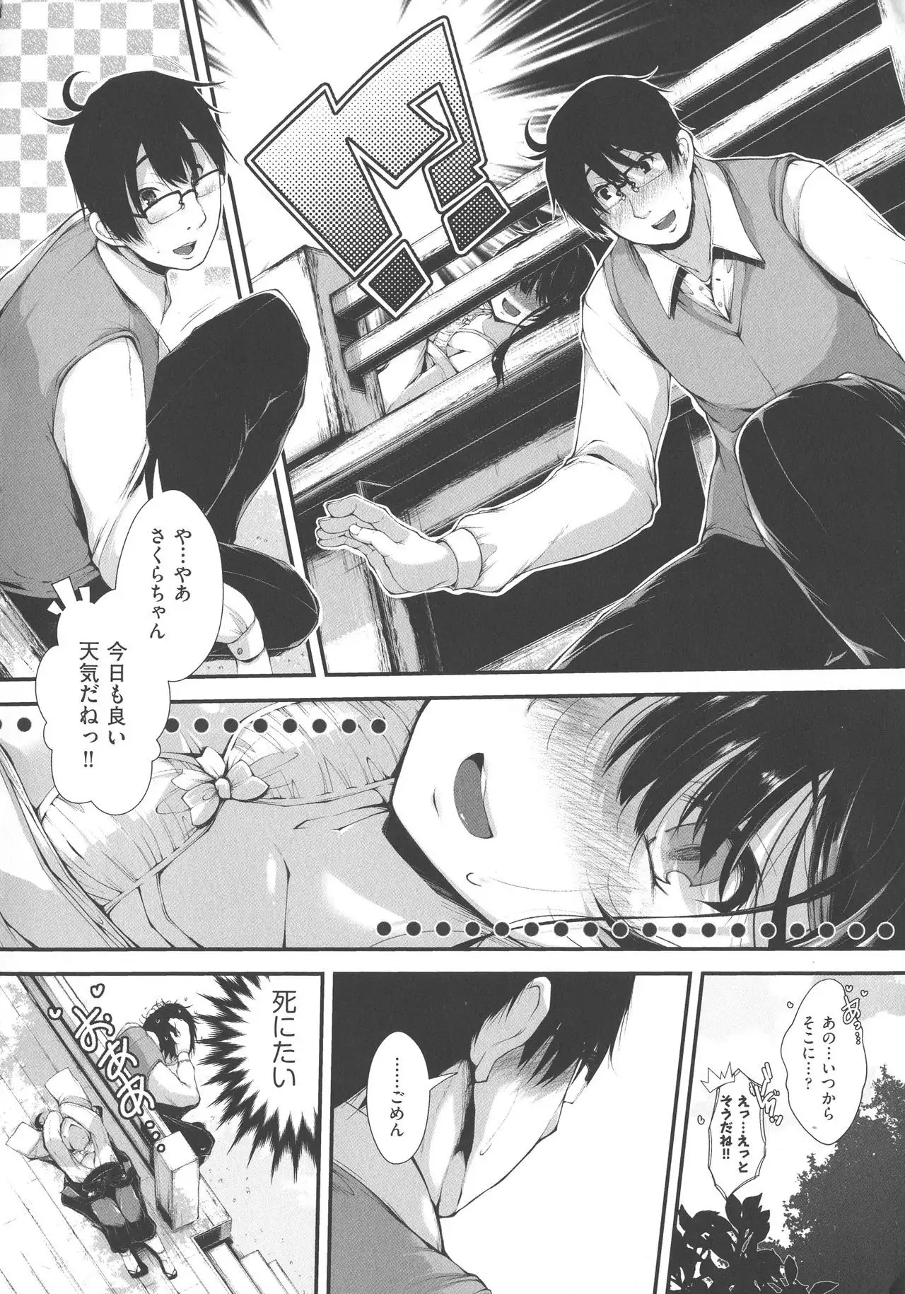 Koisuru Shoujo ha Yaoyorozu