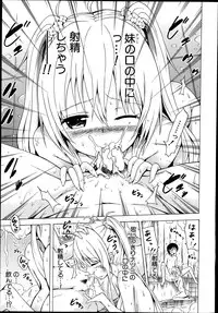 [Akatsuki Myuuto] Natsumitsu x Harem!