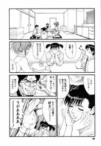 [Saigado] Boku no Seinen Koukennin