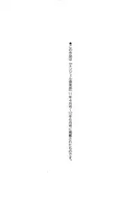 [Kaneko Toshiaki] Umanorijoshi Hosyokukei