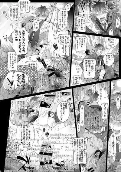 [Inukare (Inuyashiki)] MobDivi Bon Power Up!!! (Hypnosis Mic)