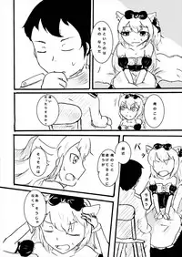 [Seki Bara Juujidan (Hijoushiki)] Hammann wa Shitte hoshii (Azur Lane)
