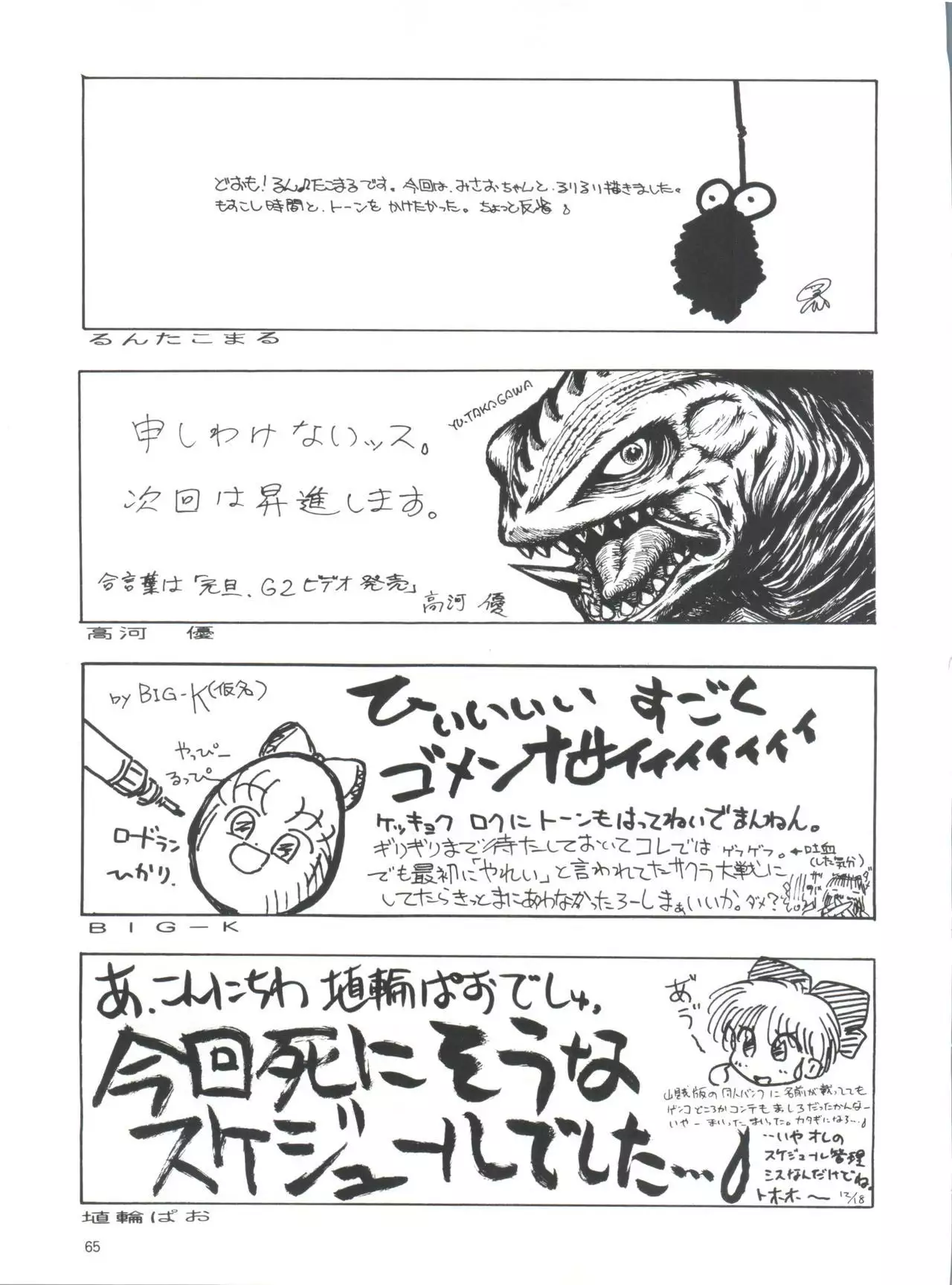 PLUS-Y Vol.19