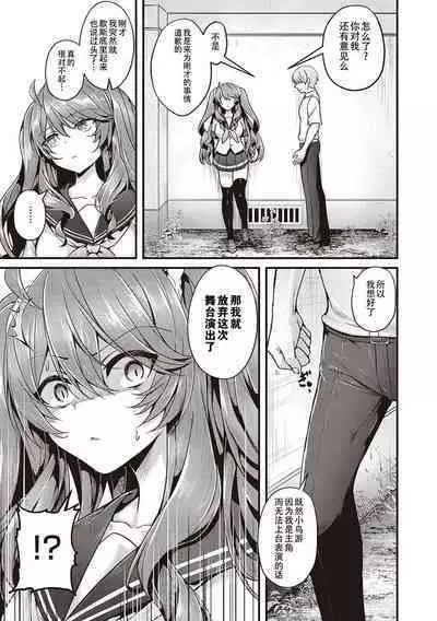 Namaiki Love Hole + Yariman Keikan to Mesugaki Tantei + Seitokaichou no Ero Time