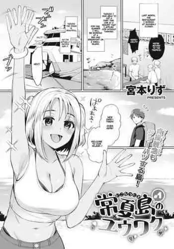 無職転生 リ〇リャ、ア〇シャ輪姦（前半）