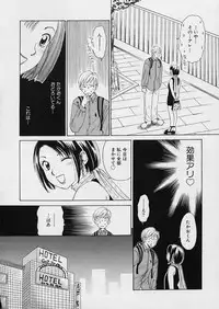 [Gotoh Akira] Erotomania ~Renai Mousou~