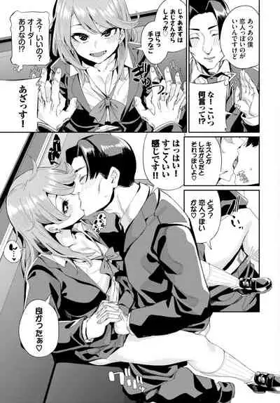 COMIC BAVEL 2021-08
