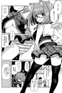 [Azuma Sawayoshi] Ayakashi-kan e Youkoso ! Ch. 1-6