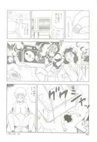 [Goblin Moriguchi] Ganbare Kunoichi Keiko