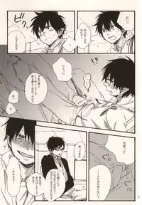 (HaruCC17) [Amanboy (S)] Double talkin' Baby (Ao no Exorcist)