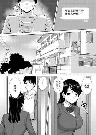 Kanojo no Imoto-san ni Gyaku NTR Saretemasu.
