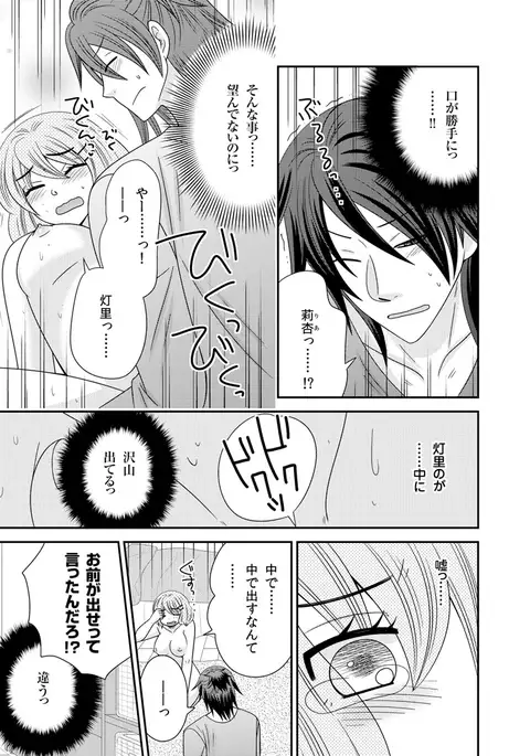 There's a fucking space alien inside of me