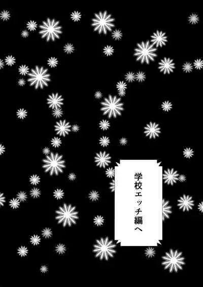 Kawa o Kabutta Shinyuu ga Saikou no SeFri ni Natta Hanashi.