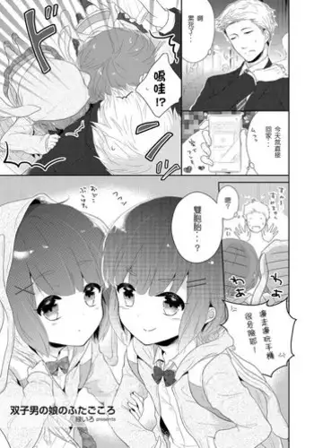 [Midoriiro] Cuple (Tamabota) [Chinese] [瑞树汉化组] [Digital]