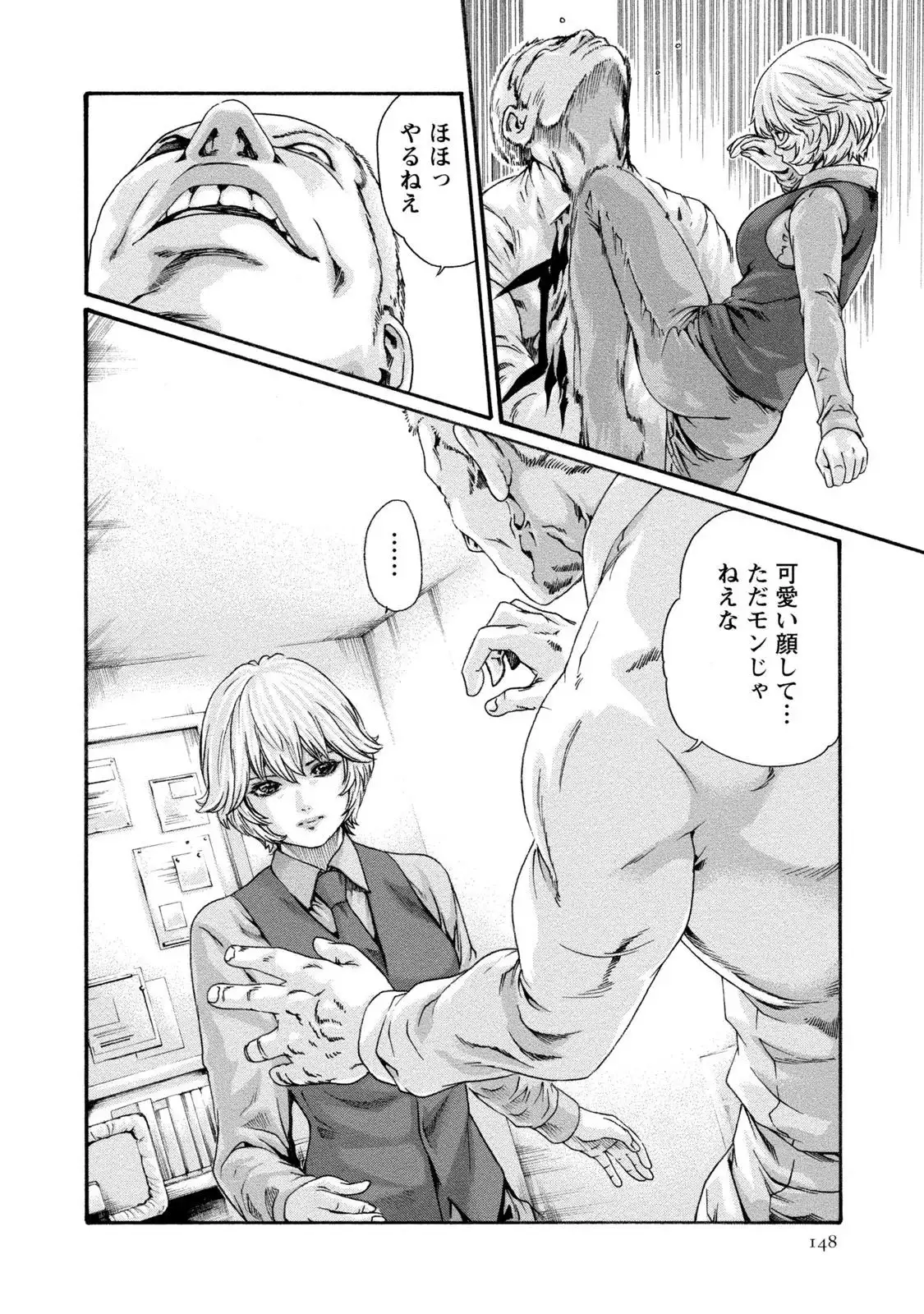Kisei Juui Suzune 8
