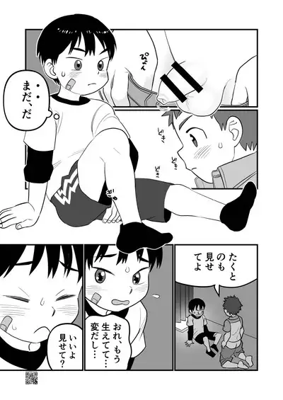 Yokoressha