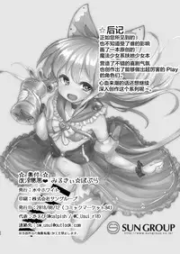 Kaiin Chouaku Milky Poplar