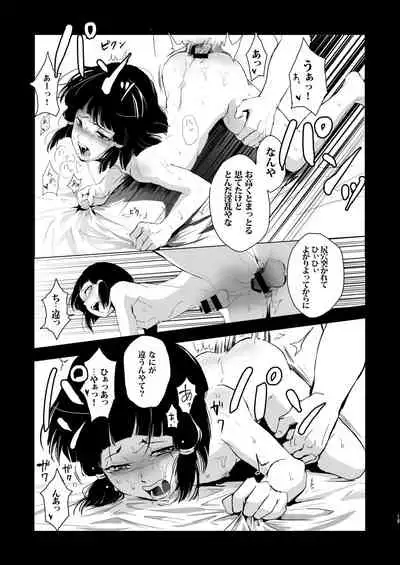 [Yadokugaeru (locon)] Umugairou Sairokubon [Digital]