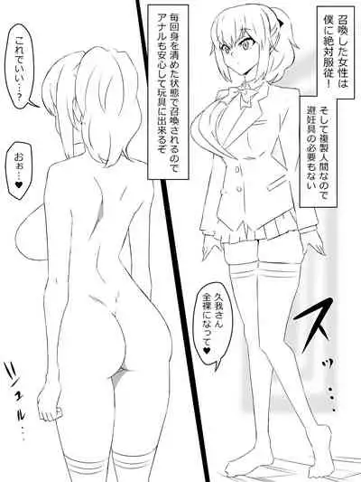 "Shoukanjuu DX DeliHealizer"