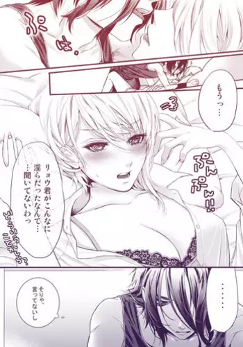 [Kanihara Eiko] RyoAli Ero Manga (Shokugeki no Soma)
