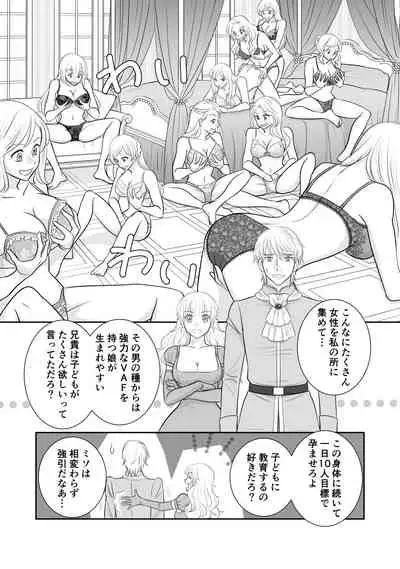 Misogyny Conquest Chapter 4