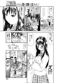 ANGEL Club 2003-04