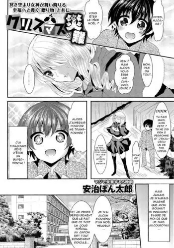 優等生男子の堕とし方 夏休み