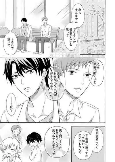 幼なじみはヘンタイ主治医～これ、触診じゃなくて愛撫じゃない!？【完全版】