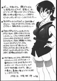 G-Men'98 大和編