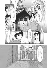 [Kima Azusa] Are oharai shimasu?