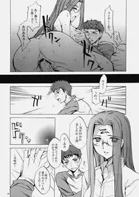 (C76) [Clover Kai (Emua)] Face es-all divide (Fate/stay night)