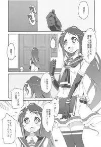 Shiranui wa Teitoku to... Teitoku LOVE Shiranui Bon Soushuuhen