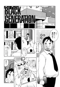 [Kashi Michinoku] New Hazard