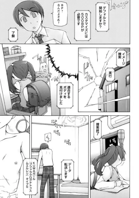 Dosukebe Appli