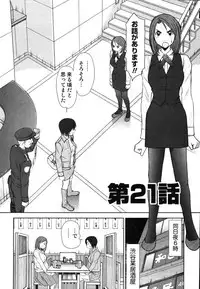 [Sano Takayoshi] Kazamidori Triangle Vol.2