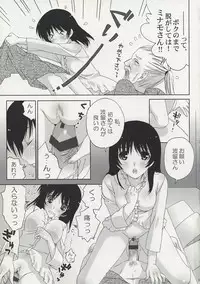 (C74) [HAPPY PARANOIA (Wanashiro Giovanna, Hasumi Elan)] Umi no Hana (Real Drive)